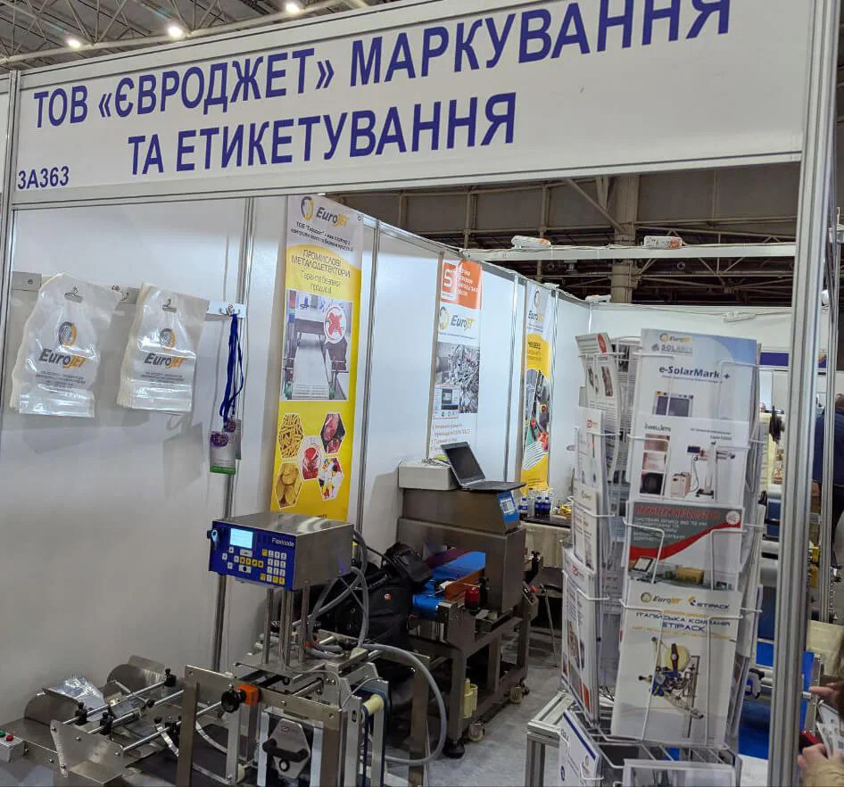 Команда Ekor відвідала міжнародний форум IFFIP у Києві, де ознайомилася з новими технологіями у харчовій промисловості і пакуванні.